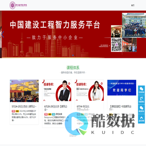 华清建业商学院-ACTION