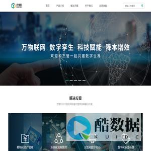 杰管 ▪ 联结万物 共管共生