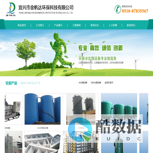 行车式刮泥机|周边传动刮泥机|中心传动刮泥机-宜兴市金帆达环保科技有限公司