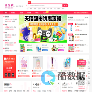 i乐购-每天千款优惠券秒杀，一折限时疯抢！