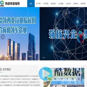 杨凌核盛辐照技术有限公司