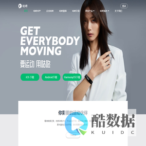 咕咚 - 要运动,用咕咚