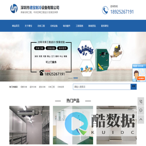 深圳德宝冷库官网-深圳德宝制冷官网-深圳冷库厂家-深圳市德宝制冷设备有限公司