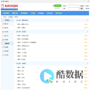 事业单位招聘考试网 - Powered by Discuz!