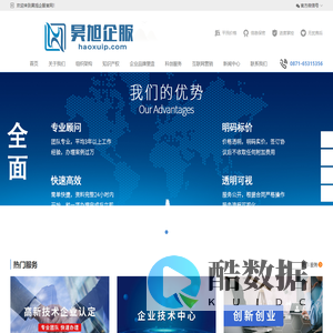 昊旭企服-云南昊旭企服专业为各行企业提供知识产权，品牌资质认证，科创项目，互联网等服务