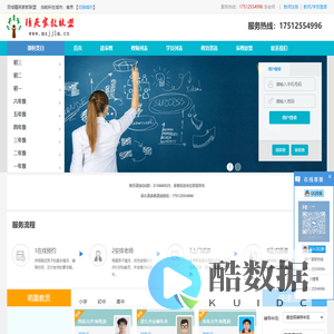 南京家教网【南京家教中心|南京家教联盟网，专注一对一上门家教上门辅导】