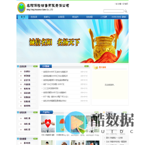 名阳保险销售有限责任公司