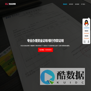 资金证明_银行存款证明_出国资金证明_企业存款证明_专业办理