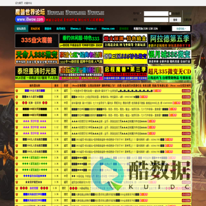 魔兽世界互动论坛 - i8wow.Com