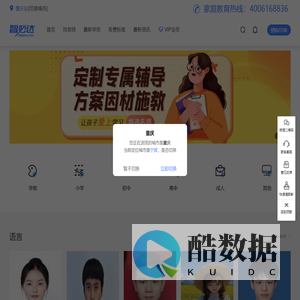 重庆家教网_中小学全科一对一上门家教辅导品牌【智必达-官网】