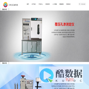 江苏诗礼石油科研仪器有限公司 - 江苏诗礼石油科研仪器有限公司