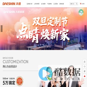 大信家居—为家和设计