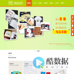 合肥美之辰数码快印有限公司