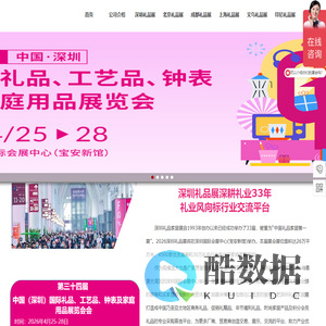 深圳礼品展；礼品展；2026深圳礼品展 ；食品展；消费电子展；深圳包装展；小家电展；文创展；深圳礼品展官网；深圳礼品展时间；深圳礼品展展会预订；深圳礼品展多少钱；深圳礼品展价格-深圳礼品展