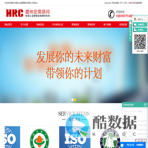 江西ISO认证咨询_江西ISO9000认证咨询_赣州ISO14000认证-赣州宏儒企业管理服务有限公司