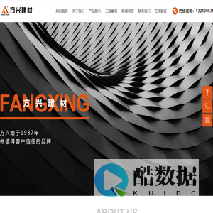 山东方兴建材有限公司