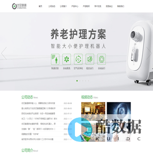 广州优尼康通医疗科技有限公司-智能养老_洗浴机器人_前列腺扩开术_季铵盐消毒液_大小便护理机器人_曲度邦三维牵引仪