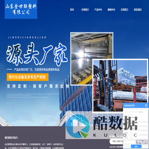 PVC软板_塑料软板-山东金世联塑料有限公司