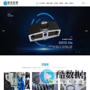 永康市曲成科技有限公司_3D造物_ 3d打印服务_三维设计_3d扫描和打印_3d打印原理