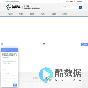 调度台_控制台_监控台_塔台桌_机柜_服务器机柜_冷通道机柜_模块化机柜_广州市盈盛通信科技有限公司