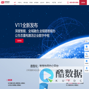 OA办公系统_OA系统_OA_华天动力专注OA20年