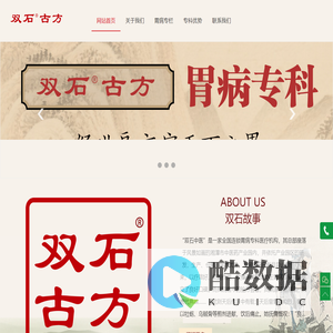 双石中医胃病专科医院网站 | 专治各类胃病 | 胃炎 | 胃溃疡_双石中医胃病专科