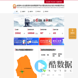 包头市信易贷平台