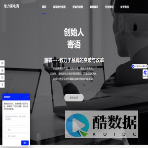 泉州市丰泽区旭力徕电子商务有限公司