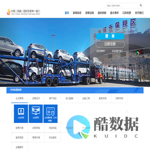 中国(西藏)单一窗口