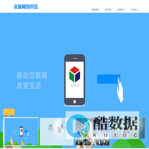 上海袁强网络科技有限公司