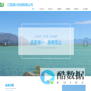 江西清川检测有限公司