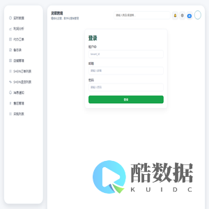 跨境电商运营桌面程序(前端预览)