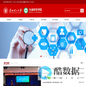 生命科学学院- 华北理工大学生命科学学院