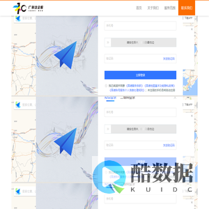 广和全程企业服务
