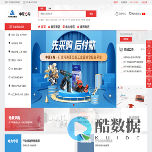 中原e购