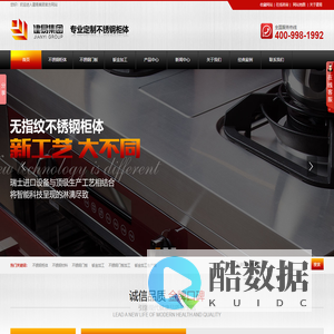 不锈钢柜体_不锈钢橱柜门板_无指纹不锈钢柜体-东莞市建易不锈钢有限公司