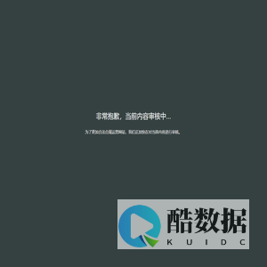 非常抱歉,当前内容审核中...