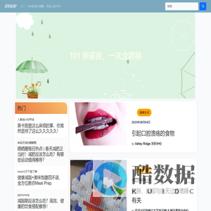 减肥瘦身 - 皮特和驴