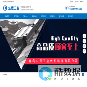 青岛东恩工业传动科技有限公司