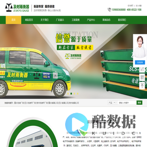 重庆地磅_贵州地磅_四川衡器厂家-重庆及时雨科技有限公司