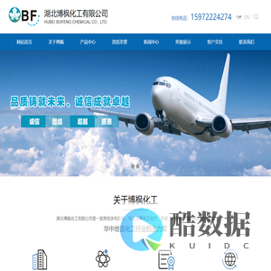 湖北博枫化工有限公司--湖北博枫|湖北博枫化工|博枫化工