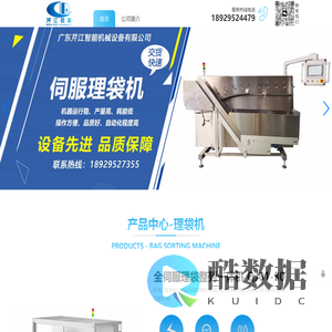 理袋机_无序理袋机_无序理袋机厂家-广东芹江智能机械设备有限公司