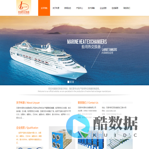 船用热交换器,船用板式热交换器,船用板式换热器-无锡市林源热交换器有限公司