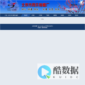 北京市同乐制帽厂-http://www.bjtlmc.com