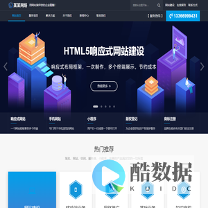 北京小奇鱼网络科技有限责任公司-用网站演绎您的企业精髓！网站制作建设|网络公司|做网站|网站优化|网站设计公司