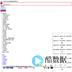 巴林左旗星雨商贸有限公司-巴林左旗星雨商贸有限公司