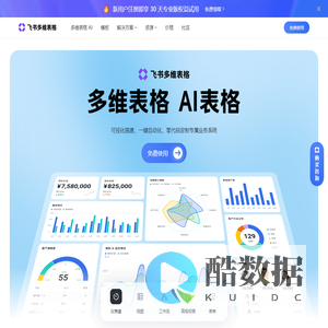 飞书多维表格官网 - 是AI表格，也是业务系统的AI搭建平台