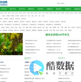 学习作文网_中小学热点作文写作方法