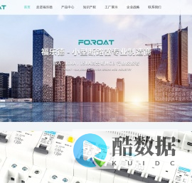 乐清福乐德电气有限公司-乐清断路器贴牌厂家，小型断路器代工，小型断路器,漏电断路器,微型断路器,小型断路器生产厂家,DZ47，C45,小型断路器OEM贴牌厂家,C65，C65S,6kA小型断路器，10kA小型断路器，MCB,RCCB,RCBO,小型断路器ODM/OEM，高分断小型断路器，专业小型断路器