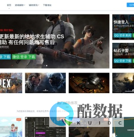 卡盟-绝地求生辅助_pubg辅助_三角洲辅助_cf辅助_钻石卡盟